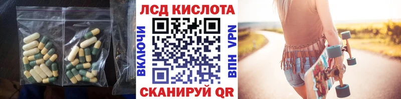 ЛСД экстази кислота  Мостовской 
