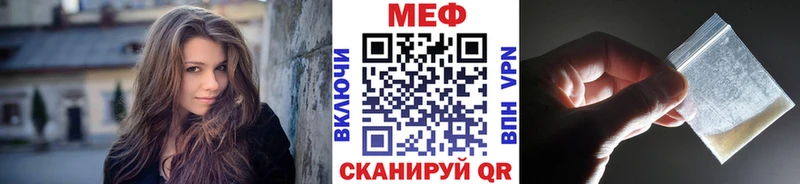 МЕФ мяу мяу  купить   Мостовской 